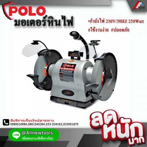 มอเตอร์หินไฟ ขนาด 6 นิ้ว 14 HP POLO รุ่น KT QXG-6
